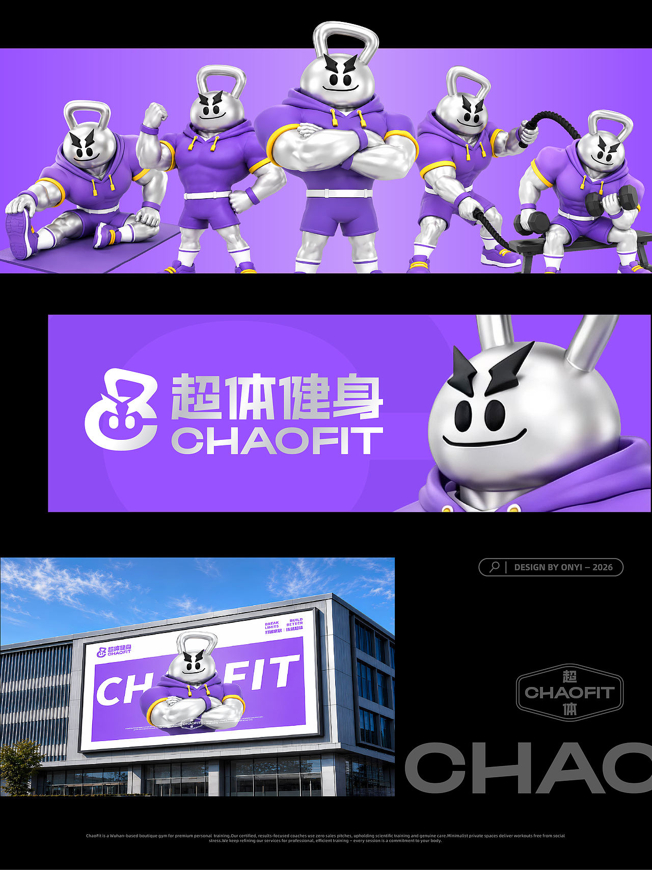超体健身 CHAOFIT丨品牌全案设计(图ZNDExMTI0NDUy) - 品牌 - 站酷设计师王阿壹插画设计原创素材 - 站酷ZCOOL
