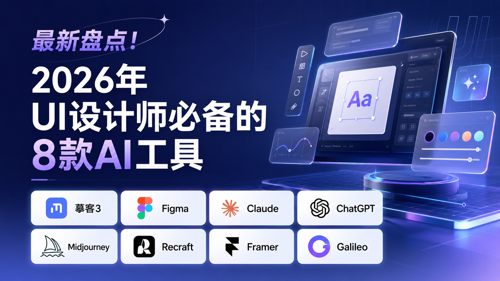 AI不是替代设计师，而是帮你处理重复工作：8款工具全解析（图ZMTU4MTcwODQ=） - 资讯 - 站酷设计师摹客设计云原创素材 - 站酷ZCOOL