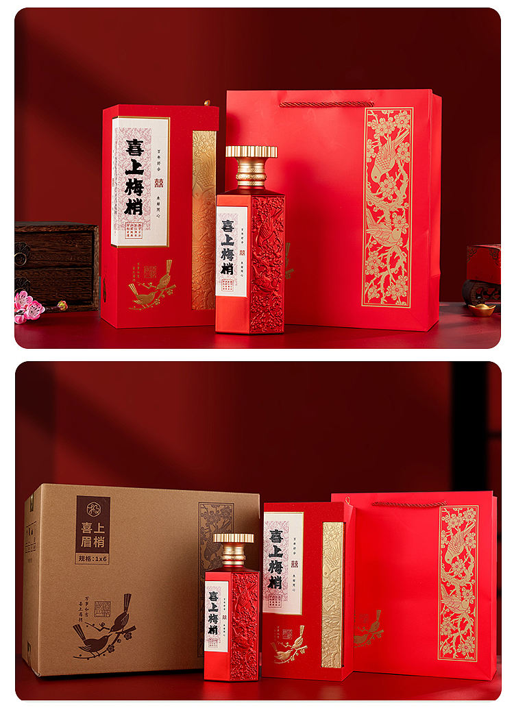 白酒包装设计婚姻升学宴节日定制酒瓶酒盒全套服务（图ZNDExMTI1ODEy） - 包装 - 站酷设计师极礼原创素材 - 站酷ZCOOL