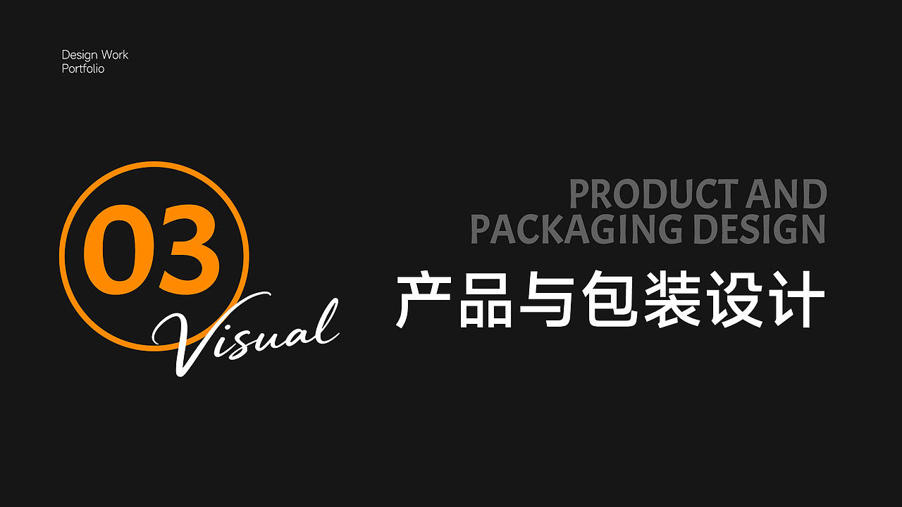 视觉设计作品集（图ZNDExMTI2MzM2） - 品牌 - 站酷设计师Raelly原创素材 - 站酷ZCOOL