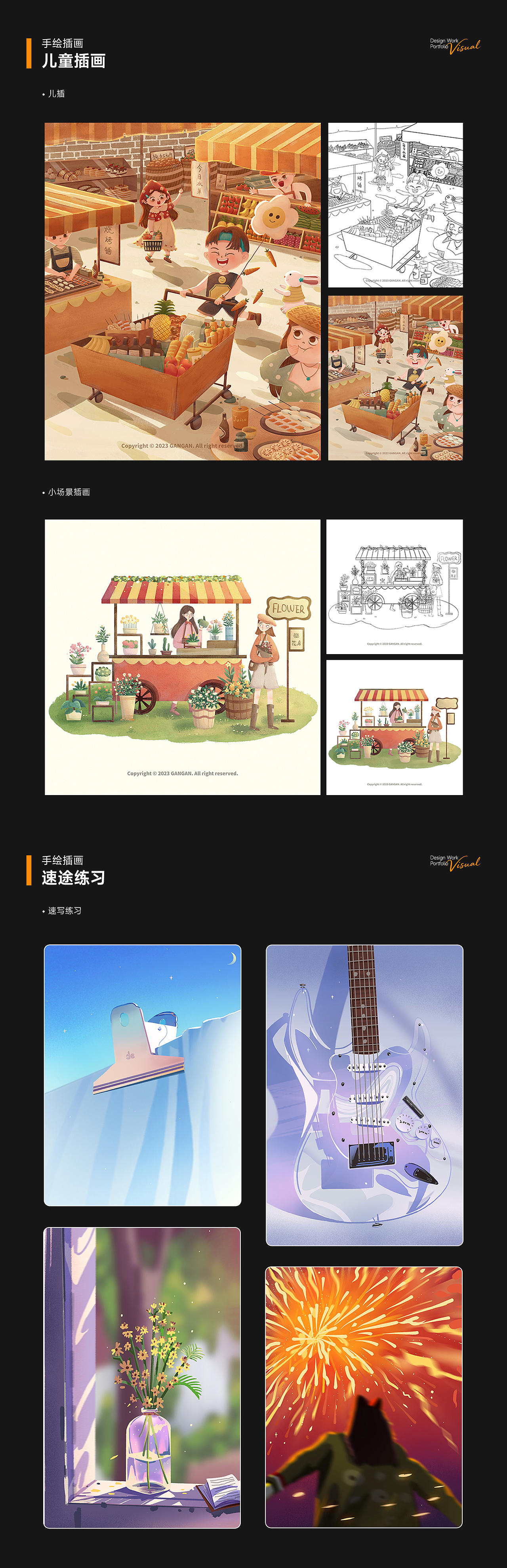 视觉设计作品集（图ZNDExMTI2MzY0） - 品牌 - 站酷设计师Raelly原创素材 - 站酷ZCOOL