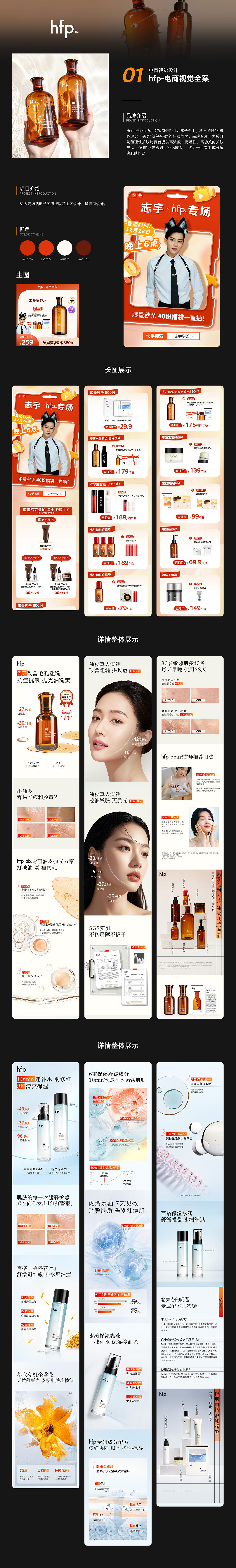 视觉设计作品集（图ZNDExMTI2MzEy） - 品牌 - 站酷设计师Raelly原创素材 - 站酷ZCOOL