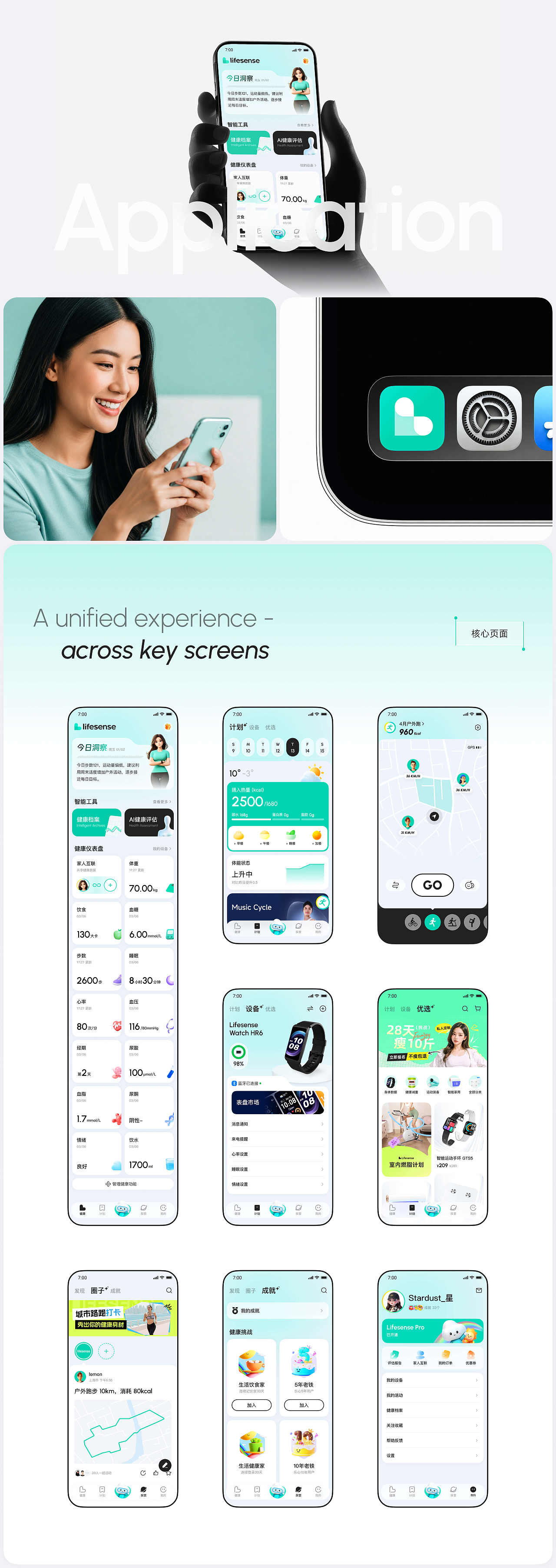 UX/UI｜乐心健康全案设计（图ZNDExMTI2NjUy） - 交互/UE - 站酷设计师Hygge_斌原创素材 - 站酷ZCOOL