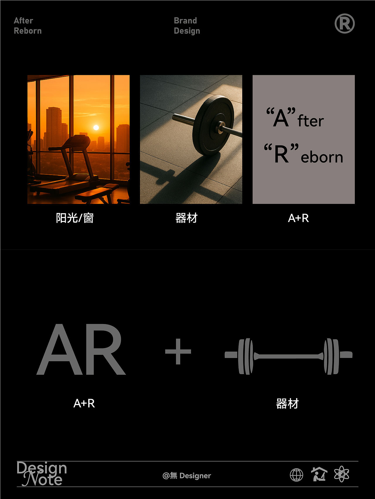 健身品牌设计｜After Reborn光影间重塑自我（图ZNDExMTI2NzA4） - 品牌 - 站酷设计师無Designer原创素材 - 站酷ZCOOL