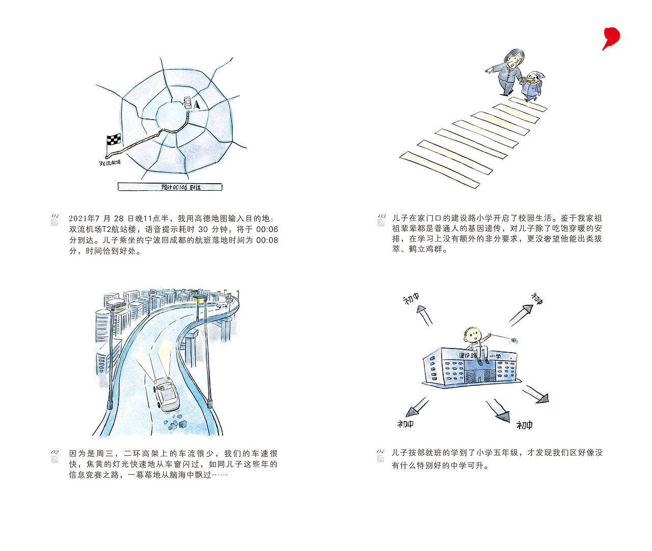漫画/我们一直都在（图ZNDExMTI3OTI0） - 中/长篇漫画 - 站酷设计师将军他爸原创素材 - 站酷ZCOOL