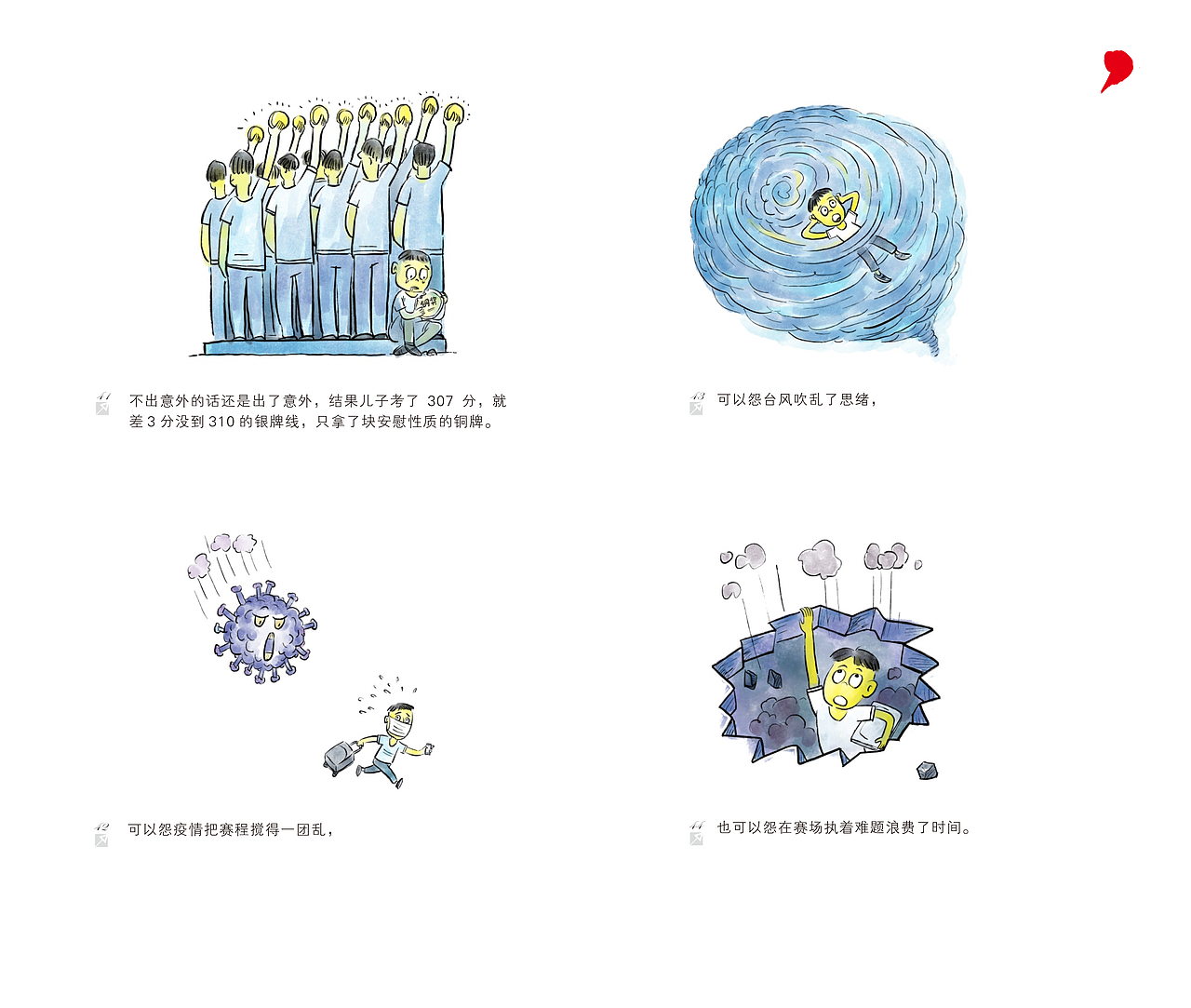 漫画/我们一直都在（图ZNDExMTI3OTY4） - 中/长篇漫画 - 站酷设计师将军他爸原创素材 - 站酷ZCOOL