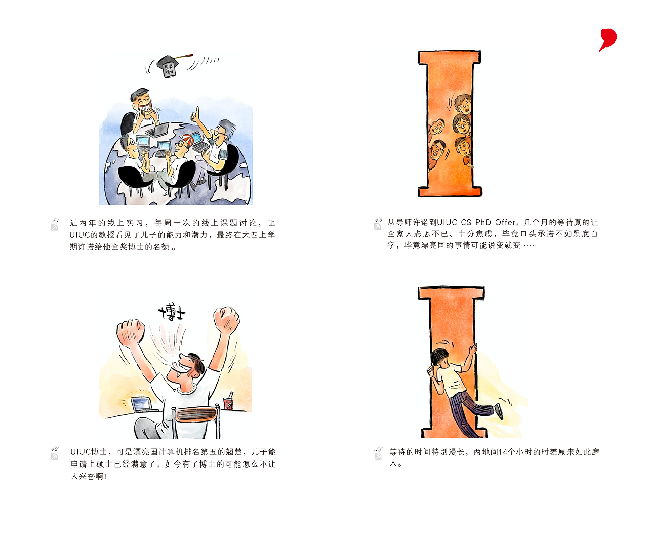 漫画/我们一直都在（图ZNDExMTI4MDIw） - 中/长篇漫画 - 站酷设计师将军他爸原创素材 - 站酷ZCOOL