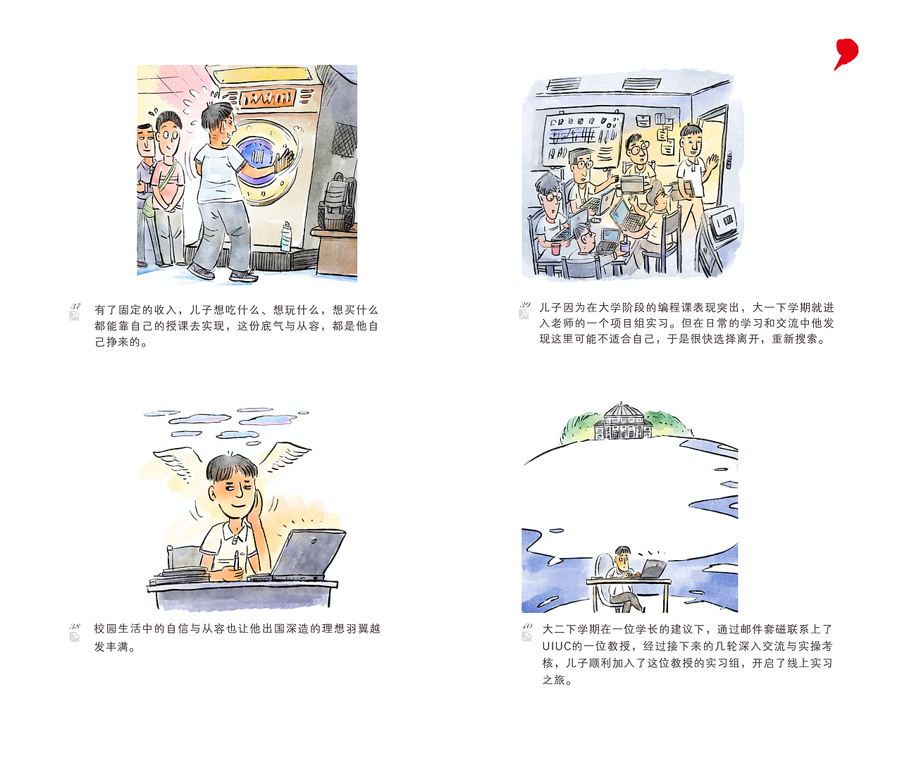 漫画/我们一直都在（图ZNDExMTI4MDE2） - 中/长篇漫画 - 站酷设计师将军他爸原创素材 - 站酷ZCOOL