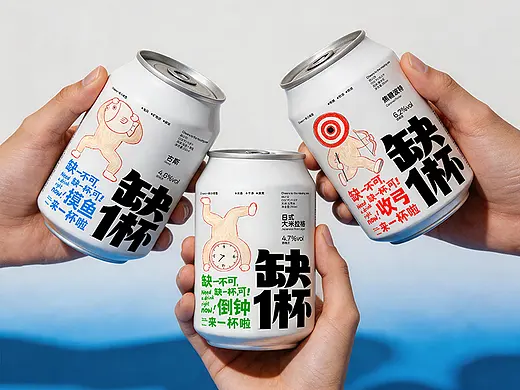 缺一杯 | 精酿啤酒包装设计