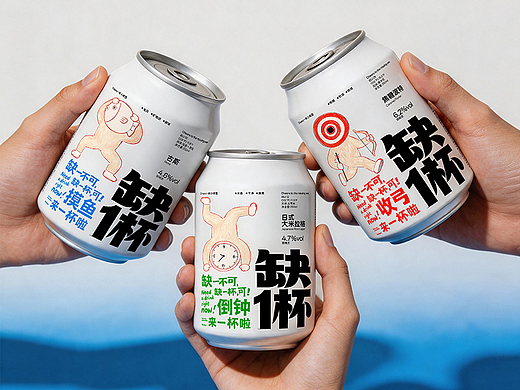 缺一杯 | 精酿啤酒包装设计