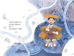 大禹治水绘本