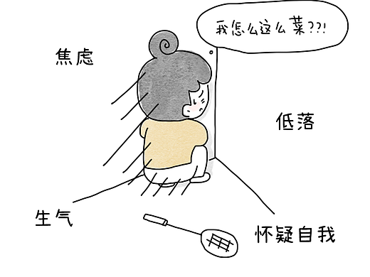 平静地接受打球状态不好
