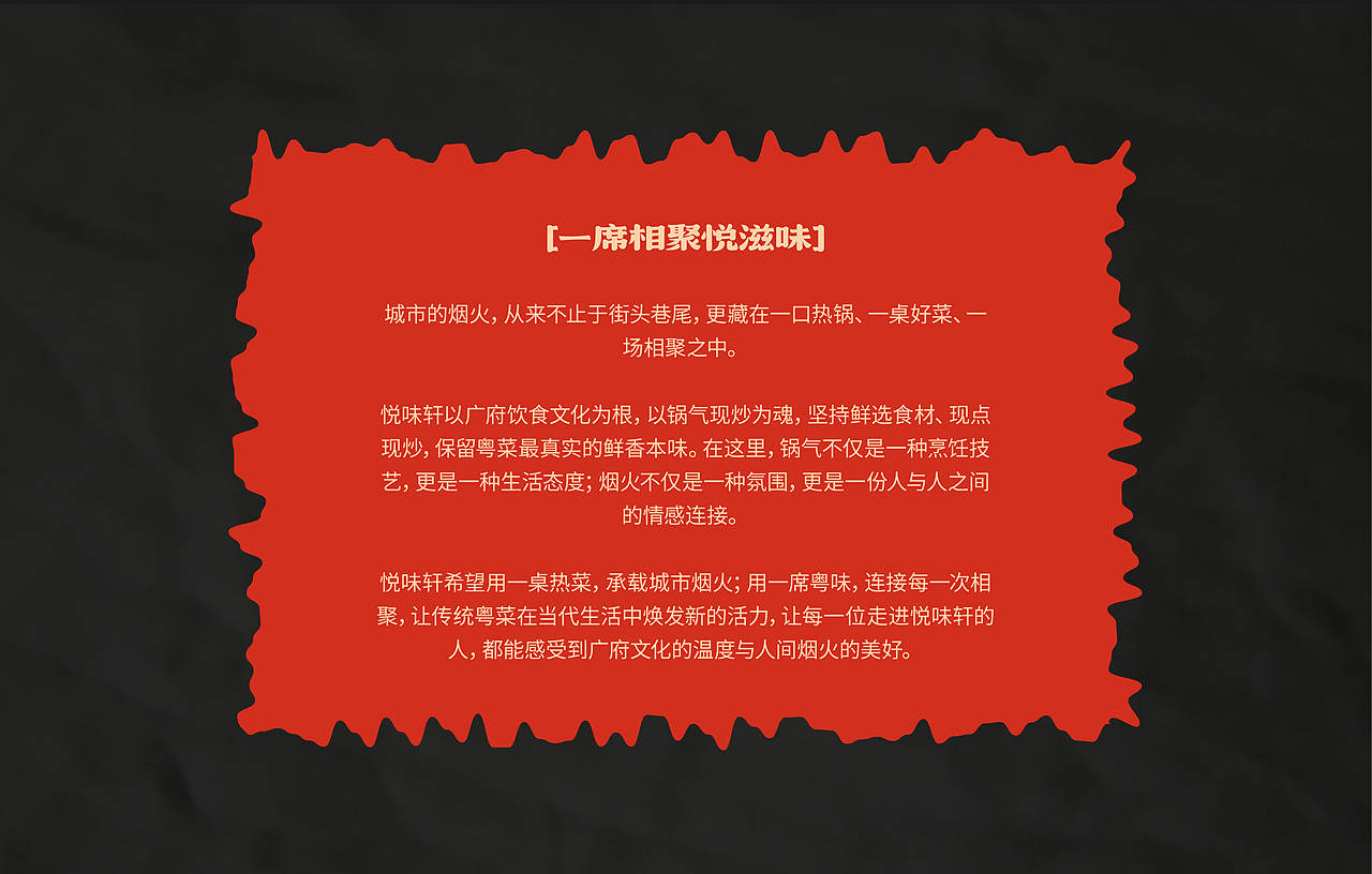 餐饮品牌超级全案视觉策略 | 浪课江湖（图ZNDExMTMxOTMy） - 品牌 - 站酷设计师浪课江湖原创素材 - 站酷ZCOOL