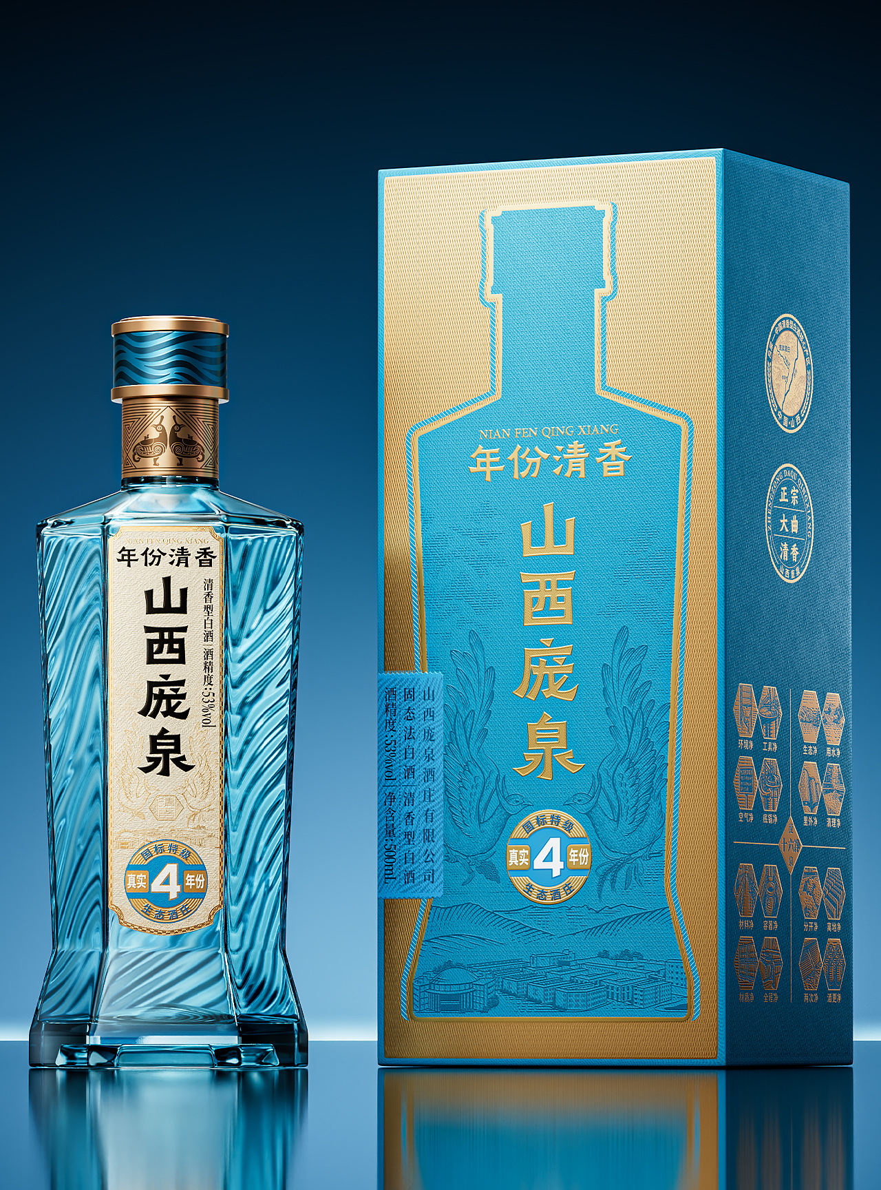 山西庞泉·年份清香 × 段高峰设计(图ZNDExMTMxOTYw) - 生活用品 - 站酷设计师段高峰设计原创素材 - 站酷ZCOOL