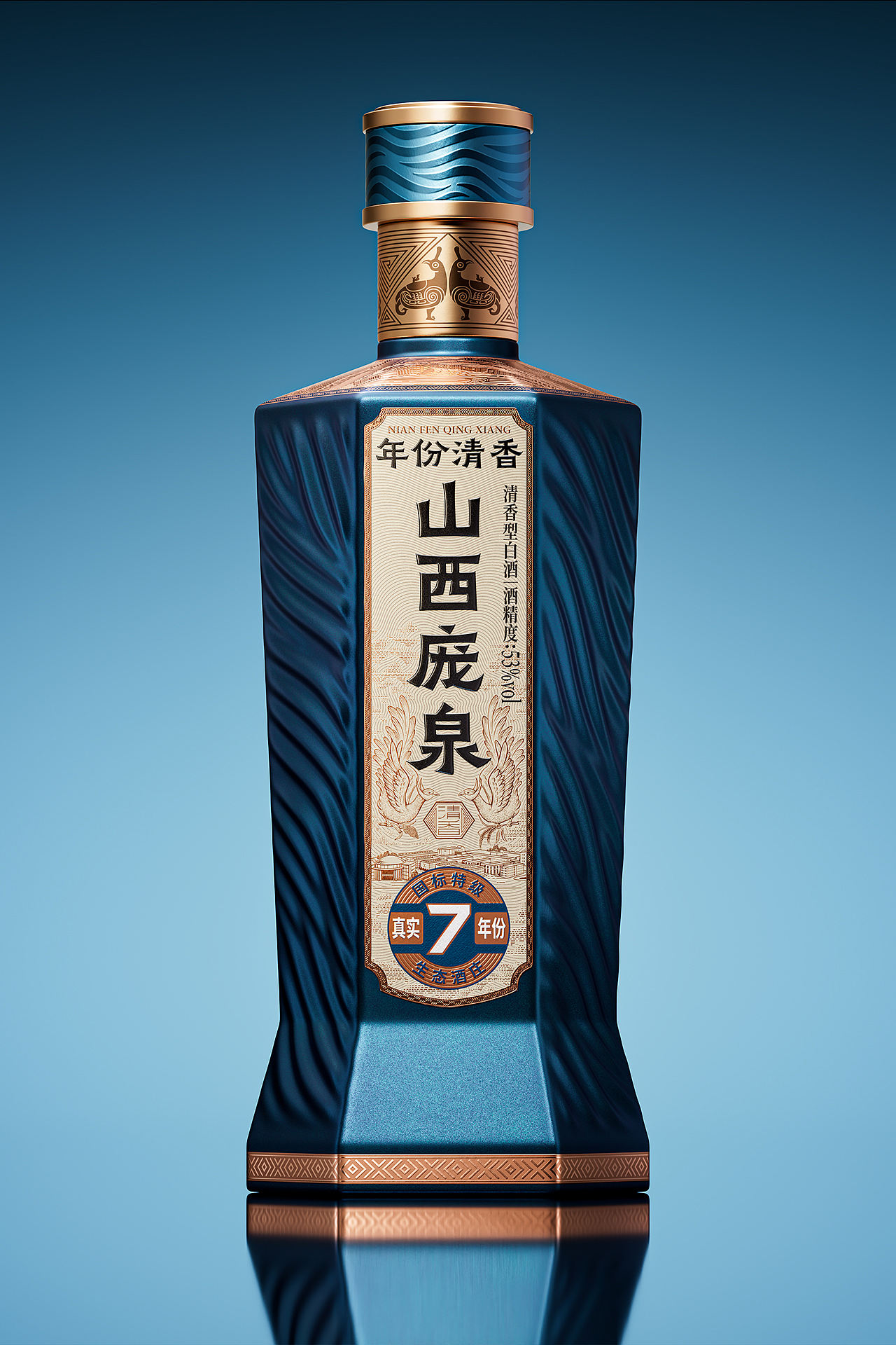 山西庞泉·年份清香 × 段高峰设计(图ZNDExMTMxOTY4) - 生活用品 - 站酷设计师段高峰设计原创素材 - 站酷ZCOOL