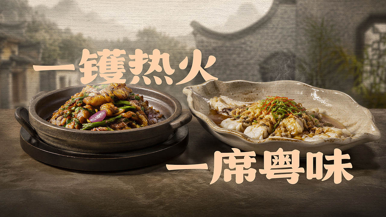 餐饮品牌超级全案视觉策略 | 浪课江湖（图ZNDExMTMyMTc2） - 品牌 - 站酷设计师浪课江湖原创素材 - 站酷ZCOOL