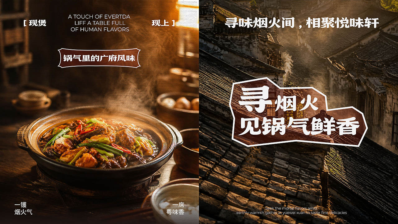 餐饮品牌超级全案视觉策略 | 浪课江湖（图ZNDExMTMyMTg0） - 品牌 - 站酷设计师浪课江湖原创素材 - 站酷ZCOOL