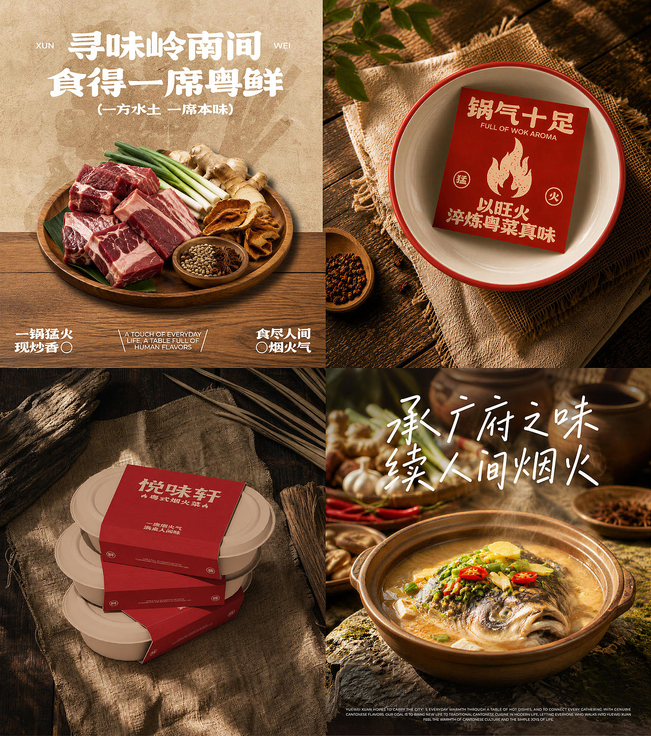 餐饮品牌超级全案视觉策略 | 浪课江湖（图ZNDExMTMyMjEy） - 品牌 - 站酷设计师浪课江湖原创素材 - 站酷ZCOOL