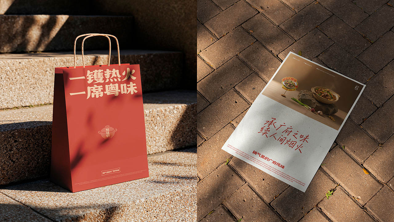 餐饮品牌超级全案视觉策略 | 浪课江湖（图ZNDExMTMyMjMy） - 品牌 - 站酷设计师浪课江湖原创素材 - 站酷ZCOOL