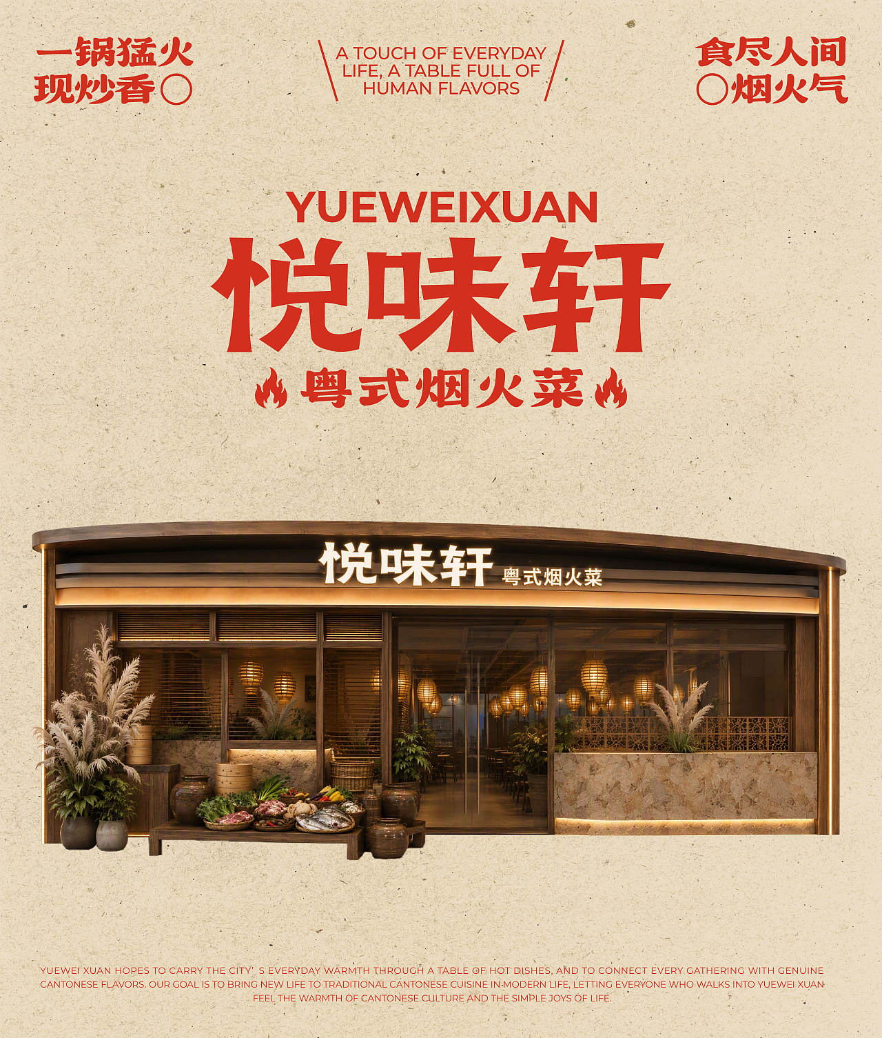 餐饮品牌超级全案视觉策略 | 浪课江湖（图ZNDExMTMyMTg4） - 品牌 - 站酷设计师浪课江湖原创素材 - 站酷ZCOOL