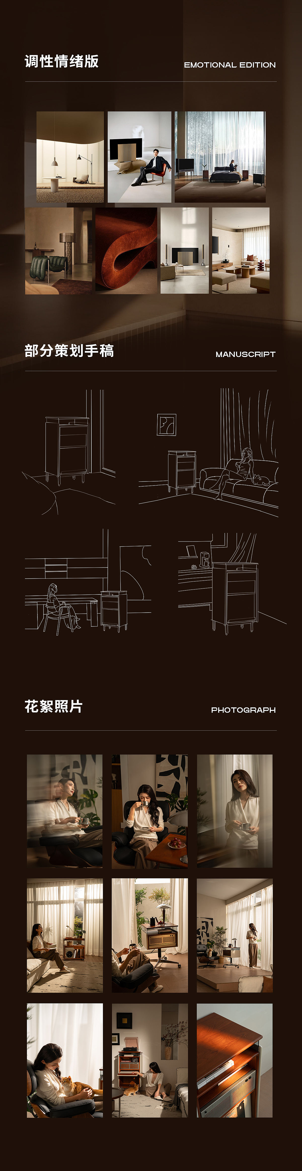 品牌视觉全案丨TIGO山梧斗柜视觉策划全案（图ZNDExMTMyOTI0） - 电商 - 站酷设计师LIANPO脸谱广告原创素材 - 站酷ZCOOL