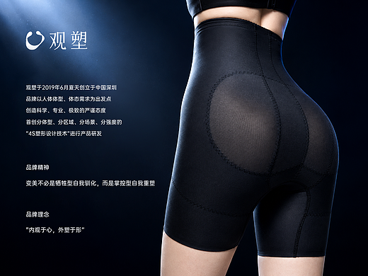 塑形服饰品牌视觉系统｜品牌升级与电商设计
