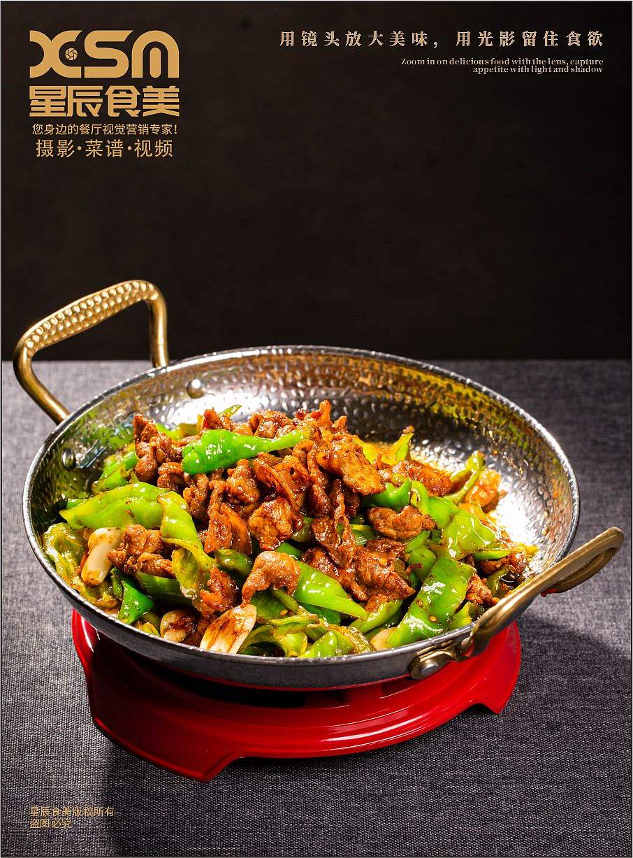 青岛美食拍摄-味鲜家（图ZNDExMTM1MTY4） - 美食摄影 - 站酷设计师星辰食美原创素材 - 站酷ZCOOL