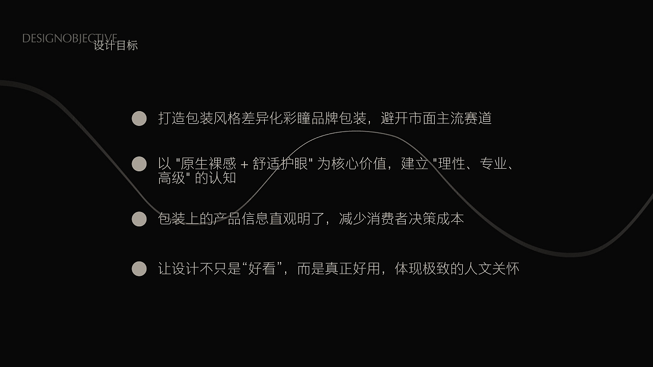 INWARD｜美瞳包装全案（图ZNDExMTM5NDg4） - 包装 - 站酷设计师油炸啤酒原创素材 - 站酷ZCOOL