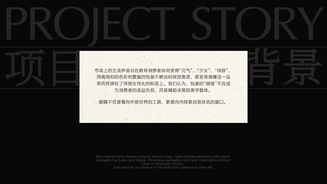INWARD｜美瞳包装全案（图ZNDExMTM5NDY4） - 包装 - 站酷设计师油炸啤酒原创素材 - 站酷ZCOOL