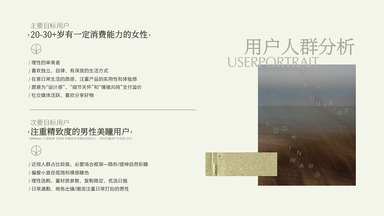 INWARD｜美瞳包装全案（图ZNDExMTM5NDc2） - 包装 - 站酷设计师油炸啤酒原创素材 - 站酷ZCOOL