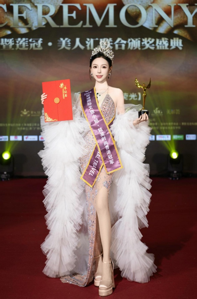 星冉荣获2026环球国际文旅小姐精英时尚香港冠军（图ZMTU4MTgwODA=） - 资讯 - 站酷设计师邹志斌原创素材 - 站酷ZCOOL