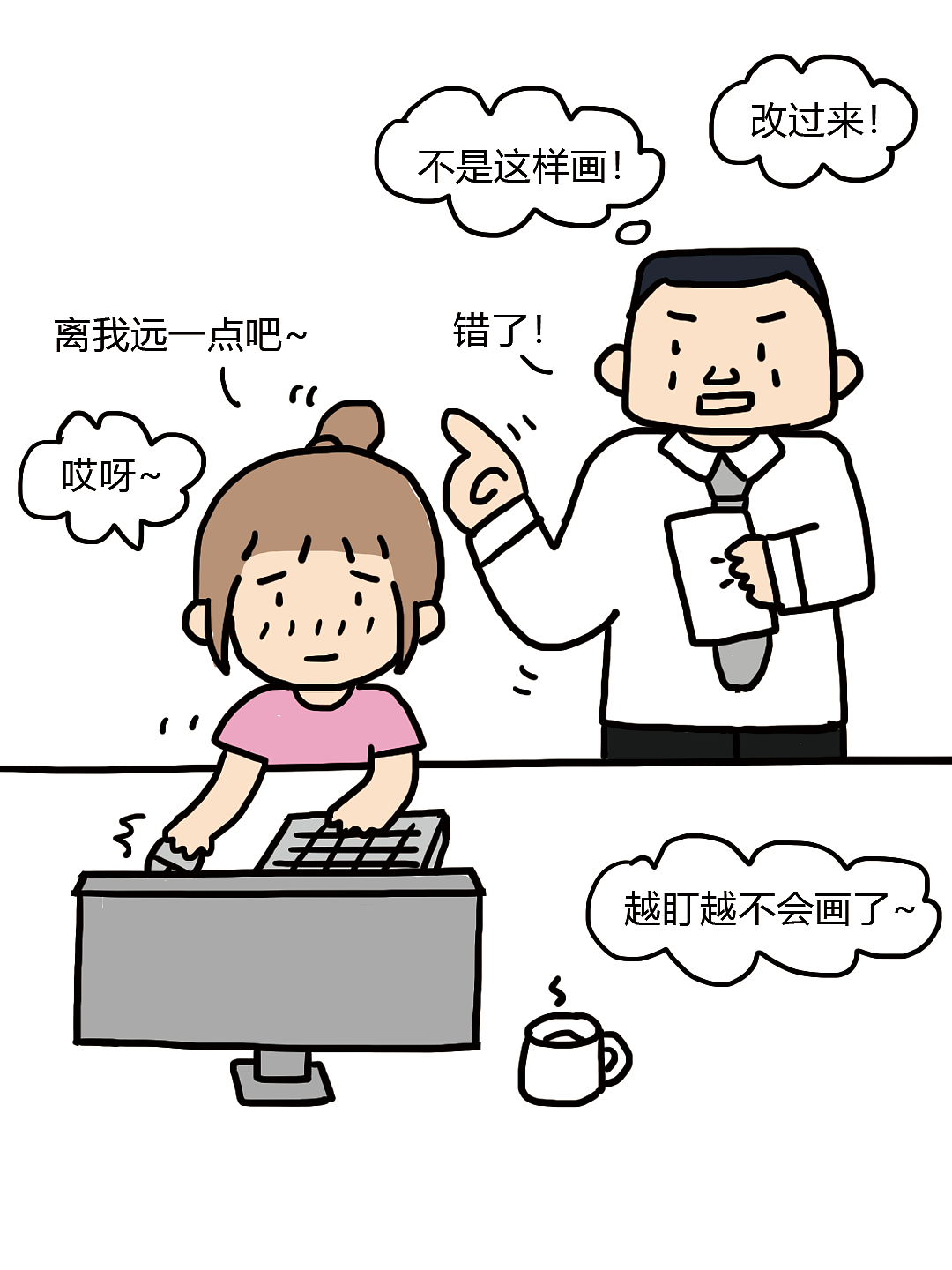 盯着我做不了事情啊~（图ZNDExMTQwMzgw） - 创作习作 - 站酷设计师暗自欢喜原创素材 - 站酷ZCOOL