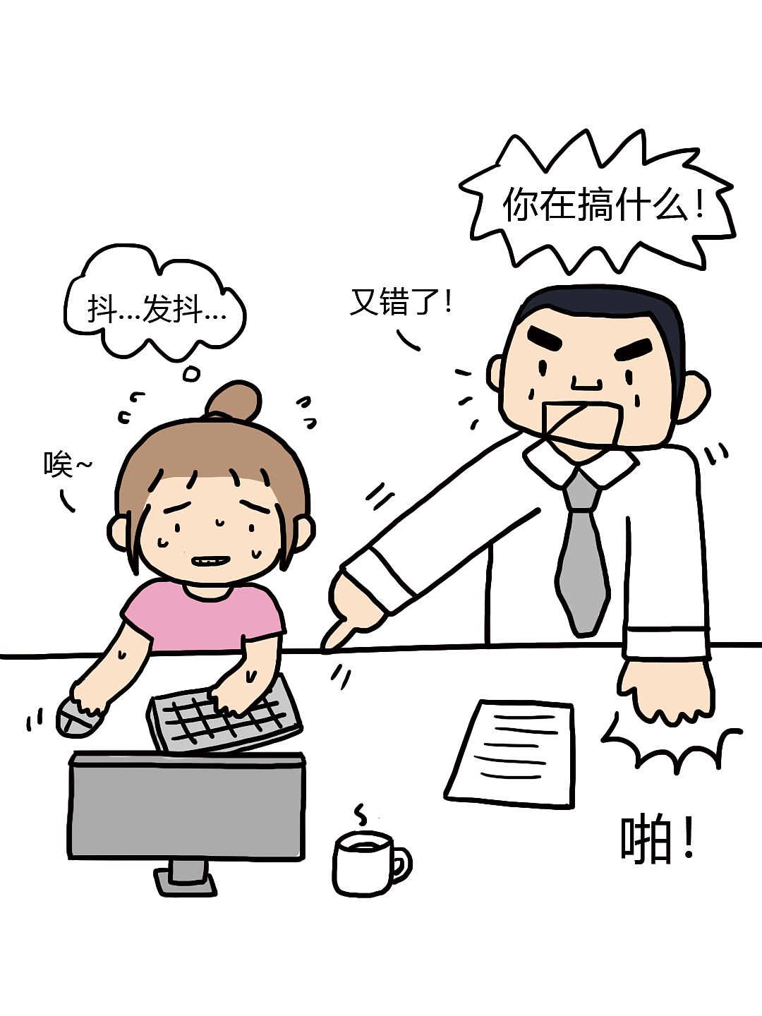 盯着我做不了事情啊~（图ZNDExMTQwMzg0） - 创作习作 - 站酷设计师暗自欢喜原创素材 - 站酷ZCOOL