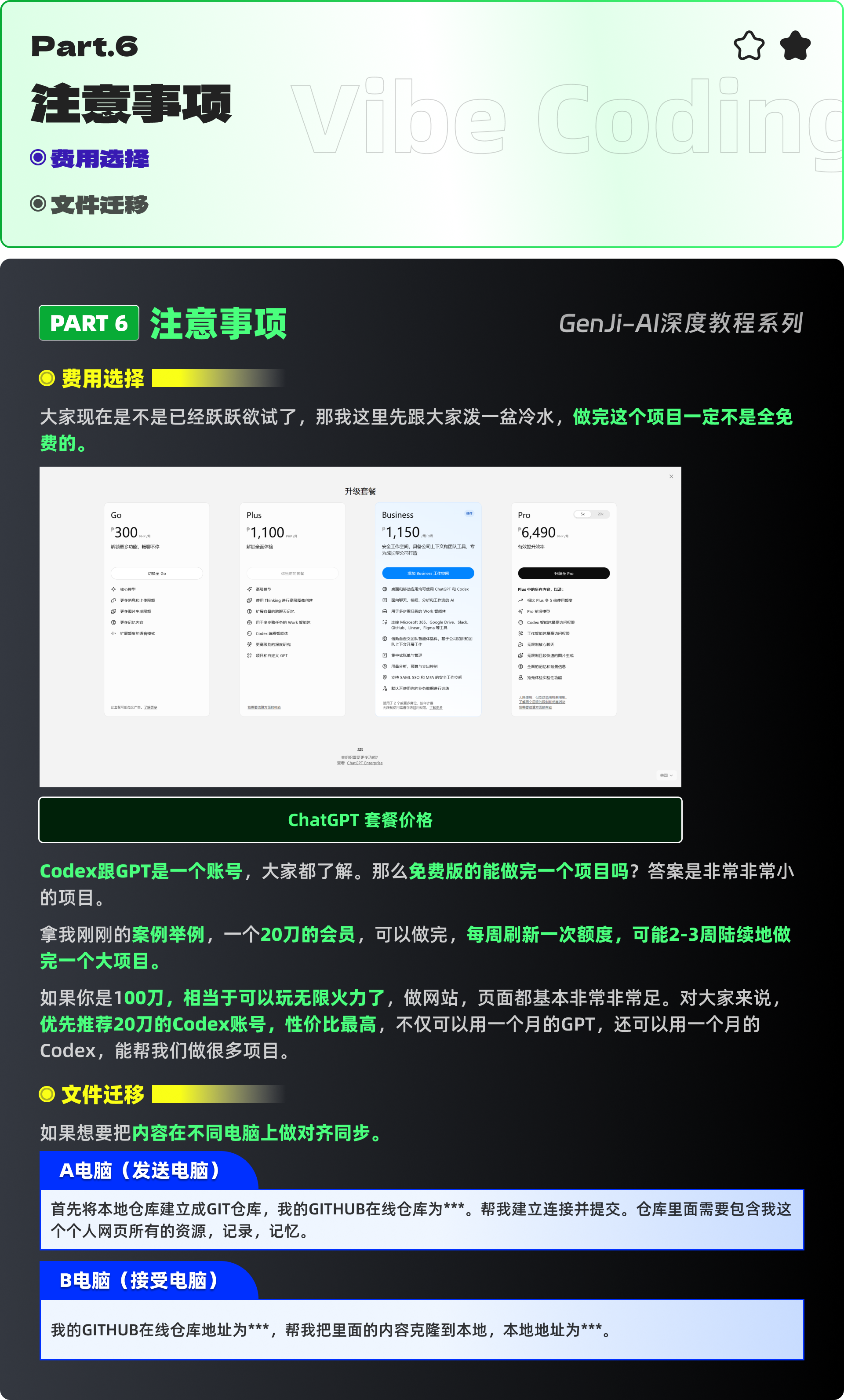 Vibe Coding网站全栈作品集（图ZMTU4MTgxNTI=） - 教程 - 站酷设计师黯马原创素材 - 站酷ZCOOL