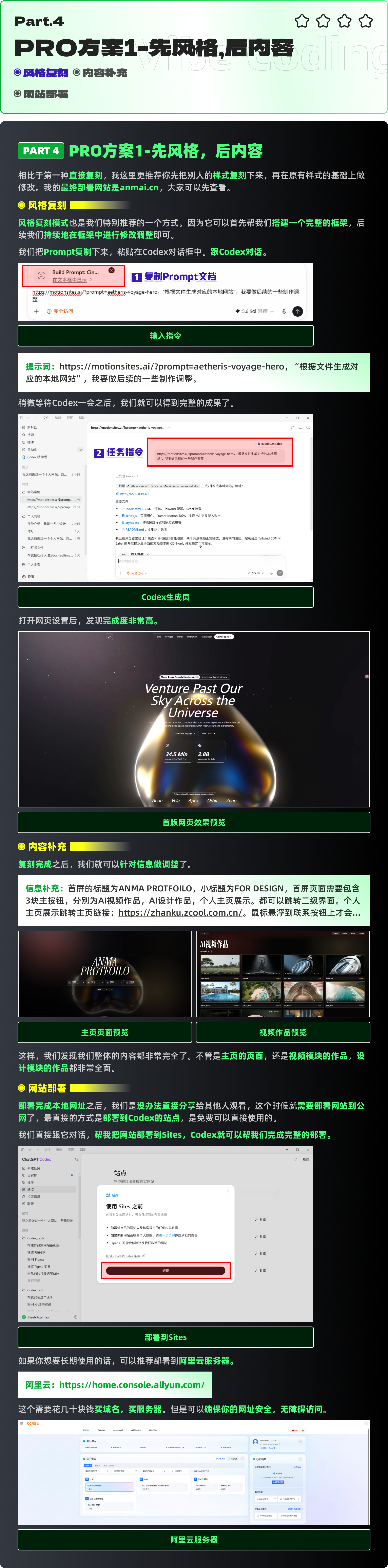Vibe Coding网站全栈作品集（图ZMTU4MTgxNDA=） - 教程 - 站酷设计师黯马原创素材 - 站酷ZCOOL