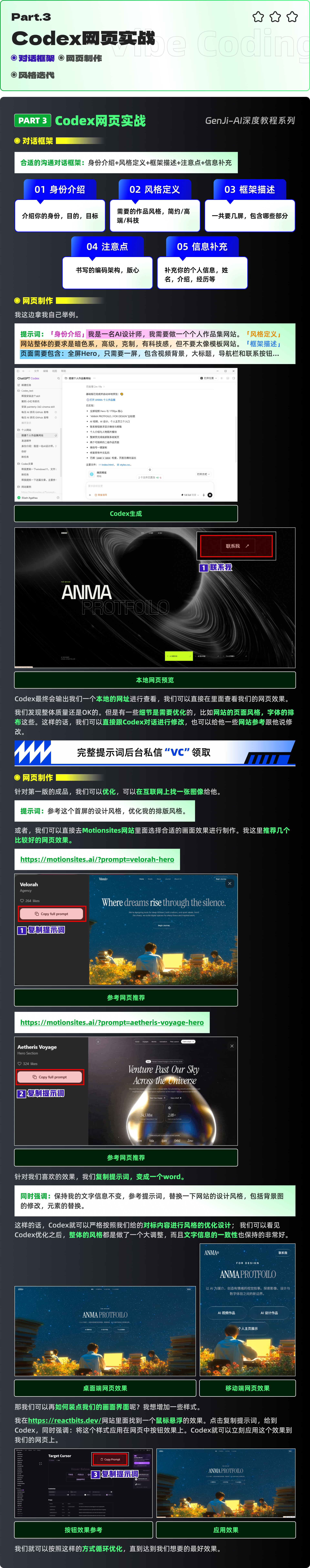 Vibe Coding网站全栈作品集（图ZMTU4MTgxMzY=） - 教程 - 站酷设计师黯马原创素材 - 站酷ZCOOL