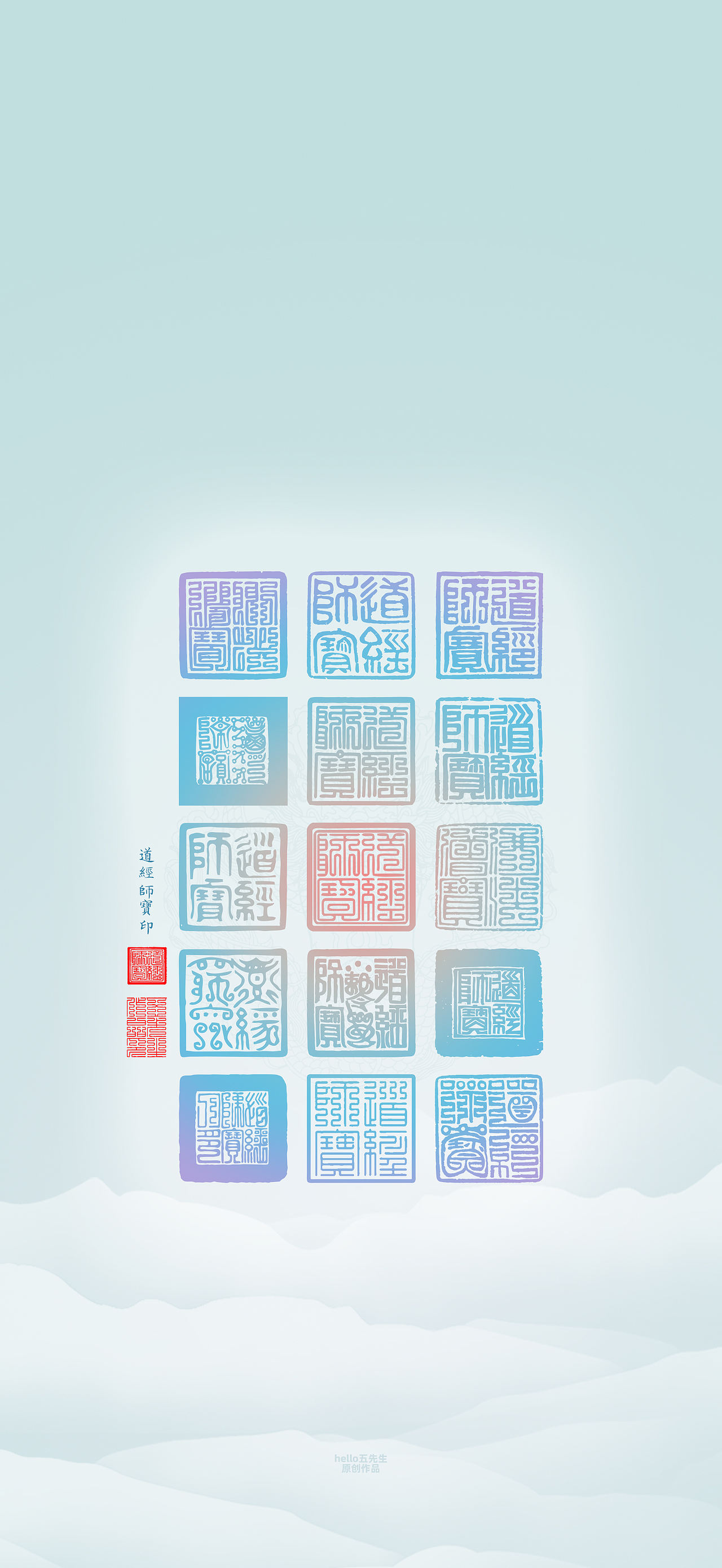 【道教文化】道经师宝印（图ZNDExMTQwNzQ0） - 闪屏/壁纸 - 站酷设计师hello五先生原创素材 - 站酷ZCOOL