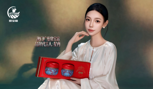 星冉正式出任澳门广慈鼎宝富化橘红茶品牌代言人（图ZMTU4MTgxNjA=） - 资讯 - 站酷设计师邹志斌原创素材 - 站酷ZCOOL