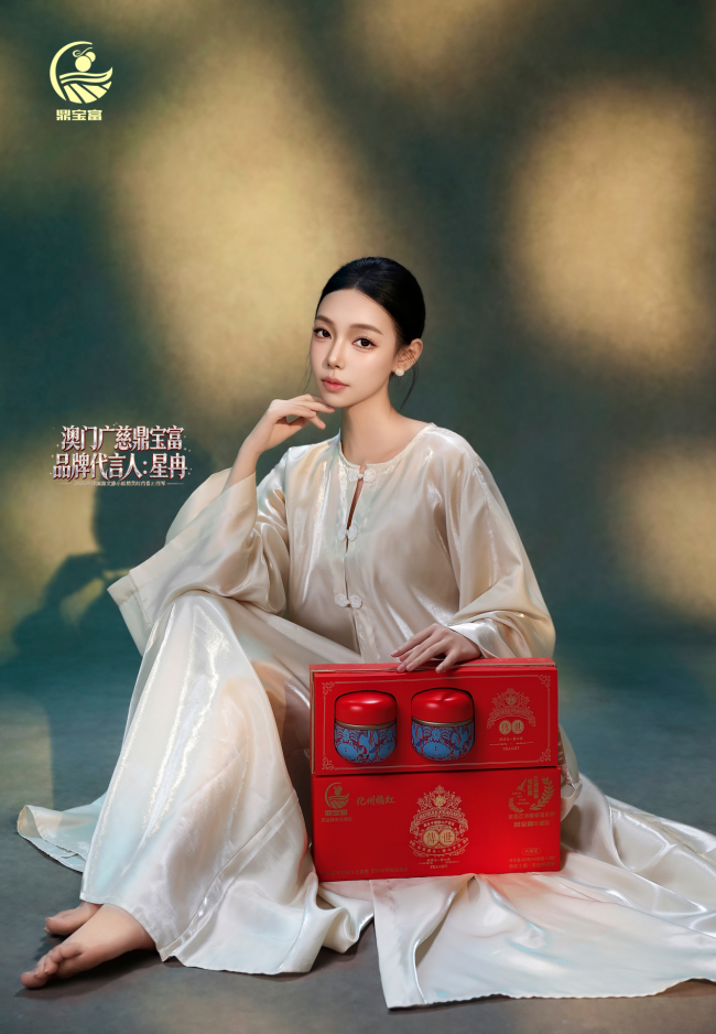 星冉正式出任澳门广慈鼎宝富化橘红茶品牌代言人（图ZMTU4MTgxNjg=） - 资讯 - 站酷设计师邹志斌原创素材 - 站酷ZCOOL