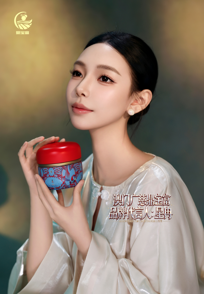 星冉正式出任澳门广慈鼎宝富化橘红茶品牌代言人（图ZMTU4MTgxNjQ=） - 资讯 - 站酷设计师邹志斌原创素材 - 站酷ZCOOL