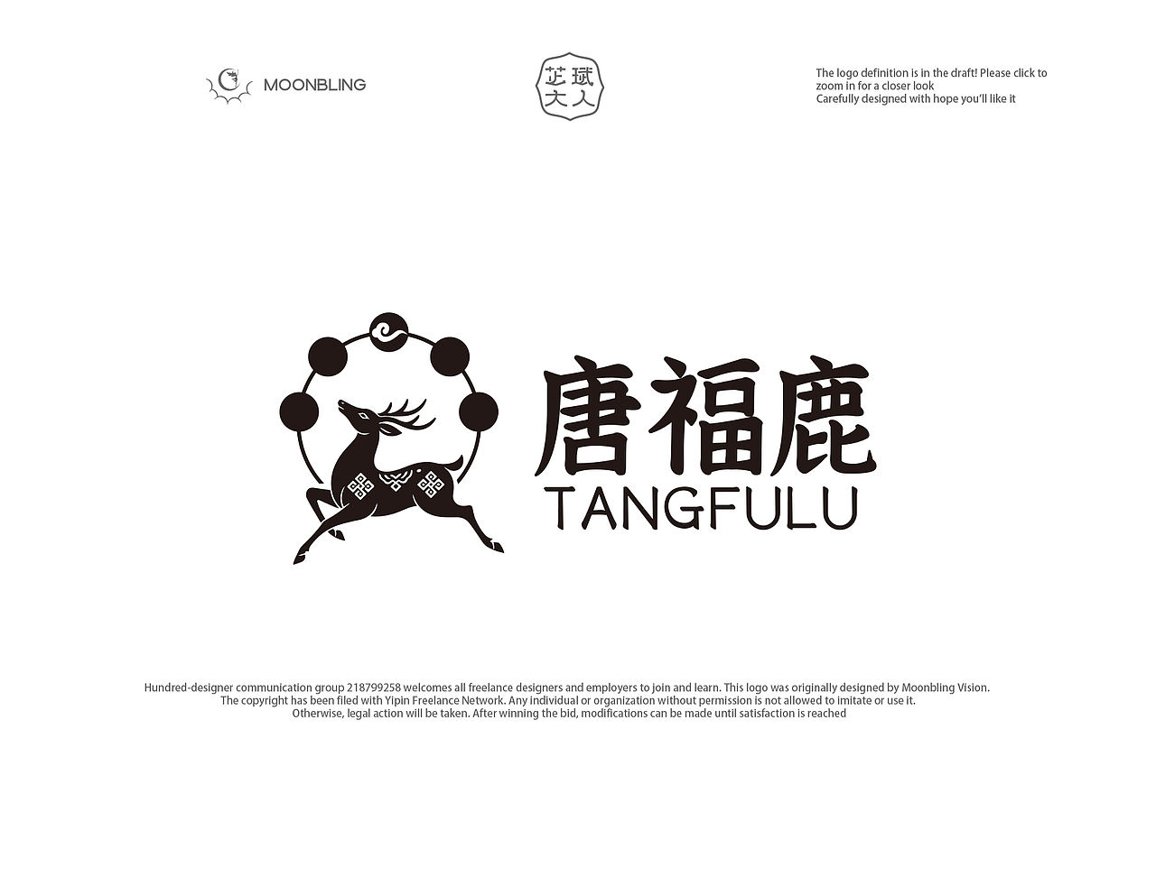 汉唐古风logo章集！（图ZNDExMTQxNjY4） - Logo - 站酷设计师Moonbling原创素材 - 站酷ZCOOL