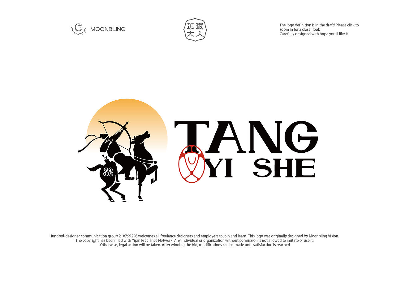汉唐古风logo章集！（图ZNDExMTQxNjc2） - Logo - 站酷设计师Moonbling原创素材 - 站酷ZCOOL