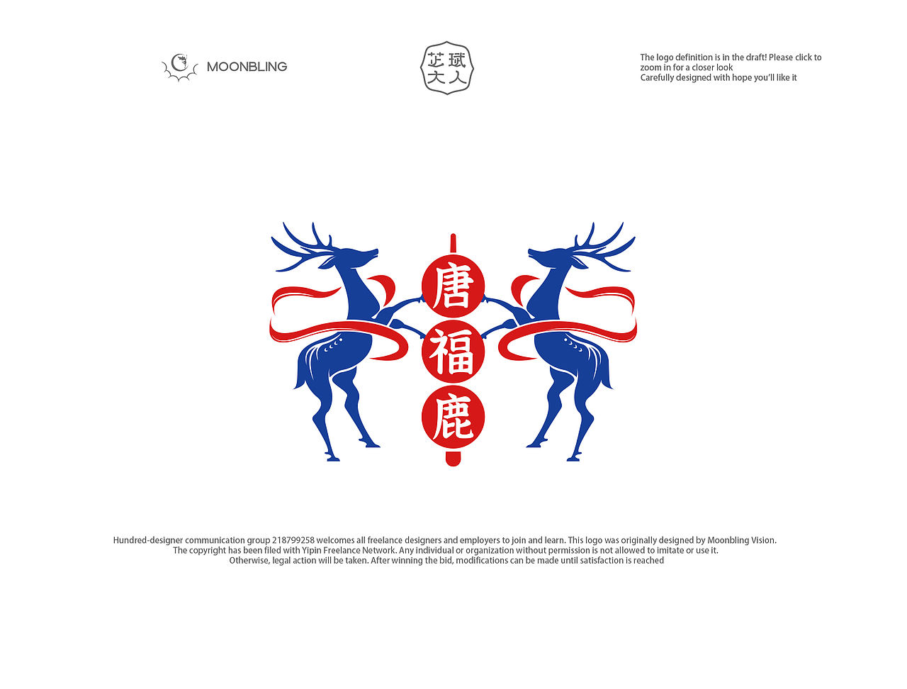 汉唐古风logo章集！（图ZNDExMTQxNjg0） - Logo - 站酷设计师Moonbling原创素材 - 站酷ZCOOL