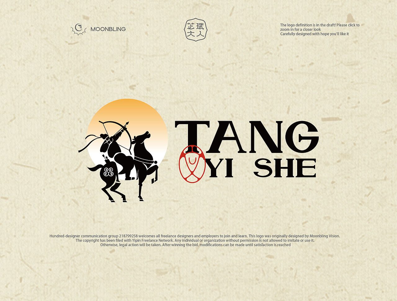汉唐古风logo章集！（图ZNDExMTQxNjcy） - Logo - 站酷设计师Moonbling原创素材 - 站酷ZCOOL