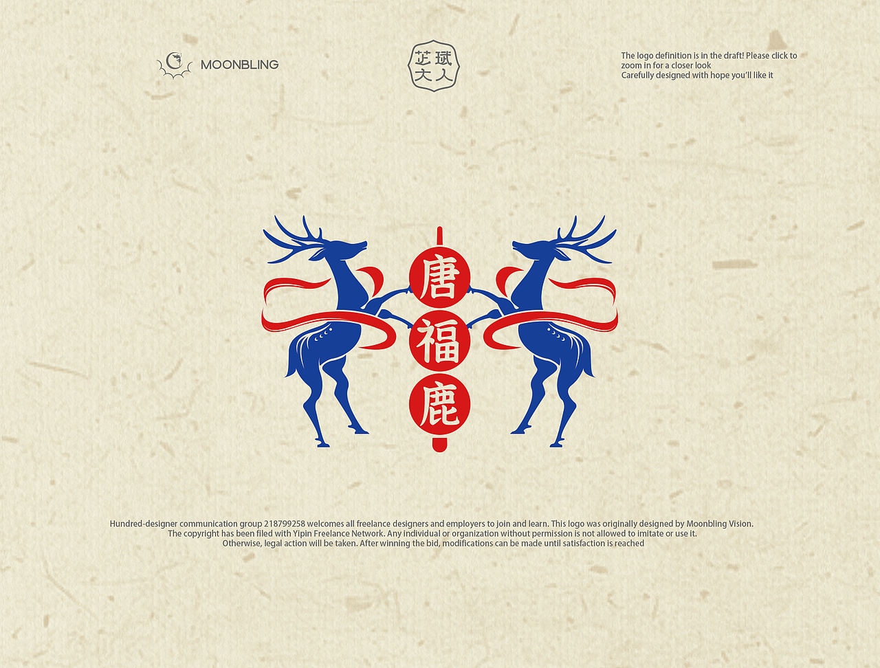 汉唐古风logo章集！（图ZNDExMTQxNjgw） - Logo - 站酷设计师Moonbling原创素材 - 站酷ZCOOL