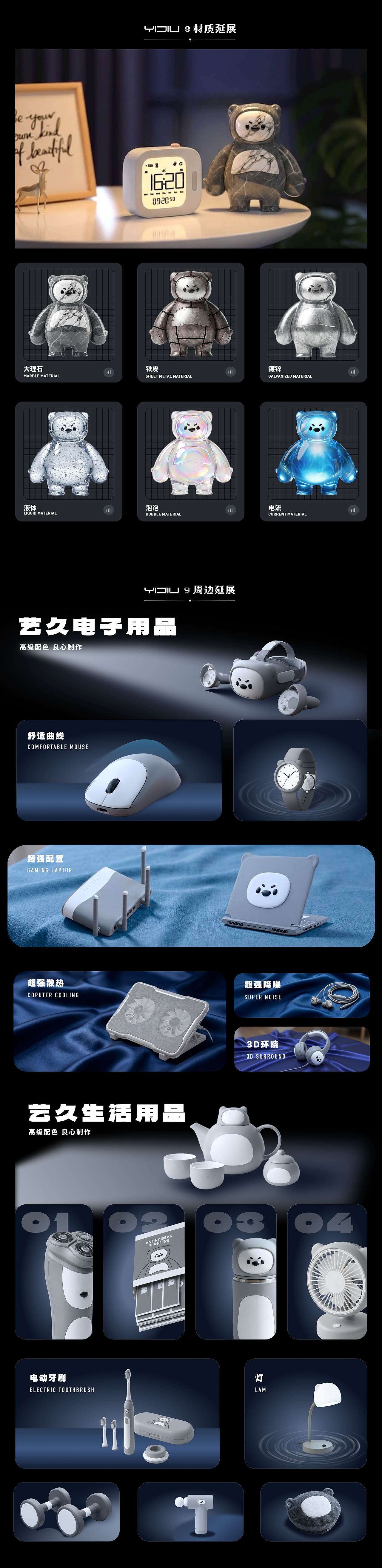 艺久IP形象原创设计（图ZNDExMTQxNjky） - IP形象 - 站酷设计师霍童原创素材 - 站酷ZCOOL