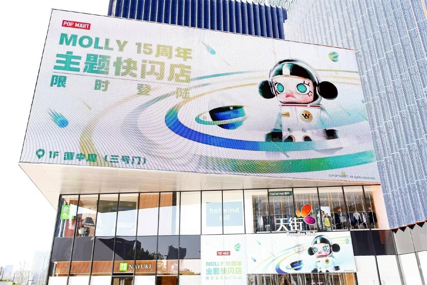 泡泡玛特周年展商场美陈设计如何提升氛围感？肆墨设计（图ZMTU4MTgzMzI=） - 资讯 - 站酷设计师肆墨设计原创素材 - 站酷ZCOOL