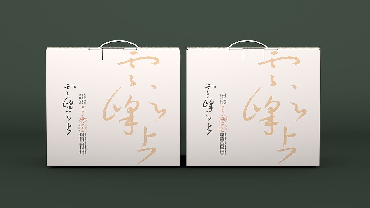 云峰之上 · 云南普洱茶包装设计（图ZNDExMTQ0ODIw） - 包装 - 站酷设计师汲浄原创素材 - 站酷ZCOOL