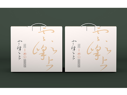 云峰之上 · 云南普洱茶包装设计
