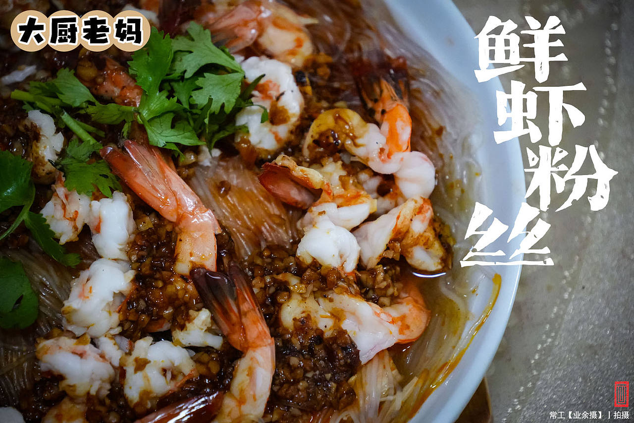 大厨老妈（图ZNDExMTQ4NDky） - 美食摄影 - 站酷设计师画设计原创素材 - 站酷ZCOOL